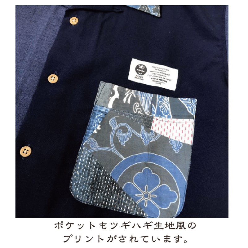 衿がツギハギの開襟シャツ An open-collared shirt that looks