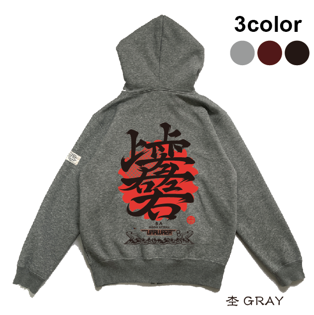 上上下下左右左右BAジップパーカー famous trick zip hoodie KJ-32