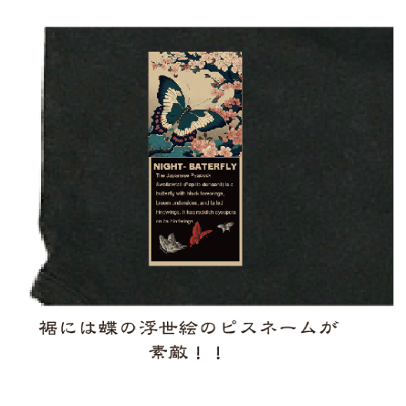 夜の蝶の7分T Night Butterfly 3/4 Length T KJ-52005