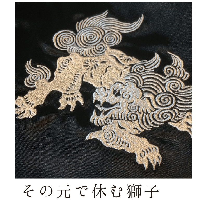 ほんとにほんとにライオンだスカジャン KJ81805 | 喜人公式オンライン