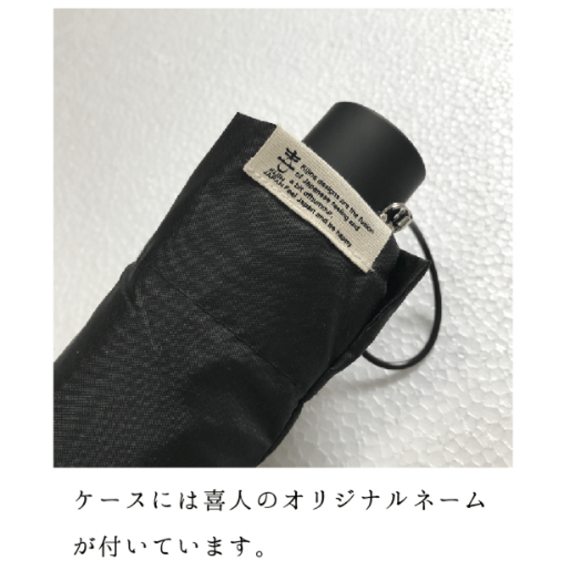 雨のち快晴さま専用品 雨が楽しい深イイ晴雨兼用傘(折り畳み) | 喜人公式オンラインショップ