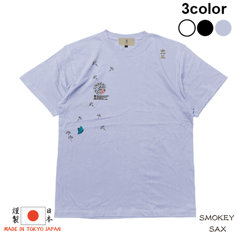 たんぽぽT Dandelion T-shirt KJ-52006 | 喜人公式オンラインショップ