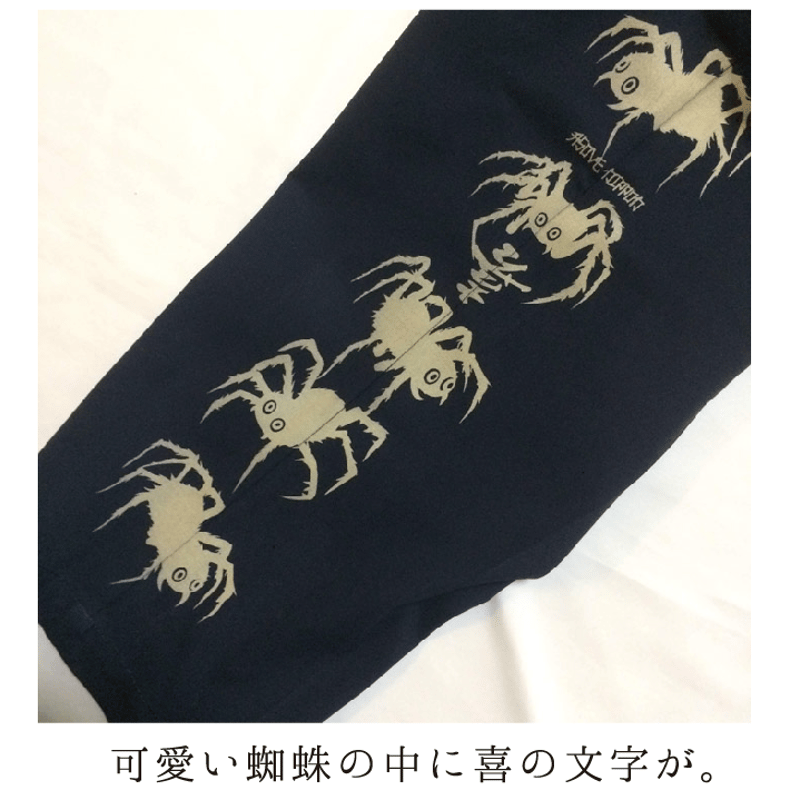 蜘蛛ちゃんクロップドパンツ KJ-91601 | 喜人公式オンラインショップ