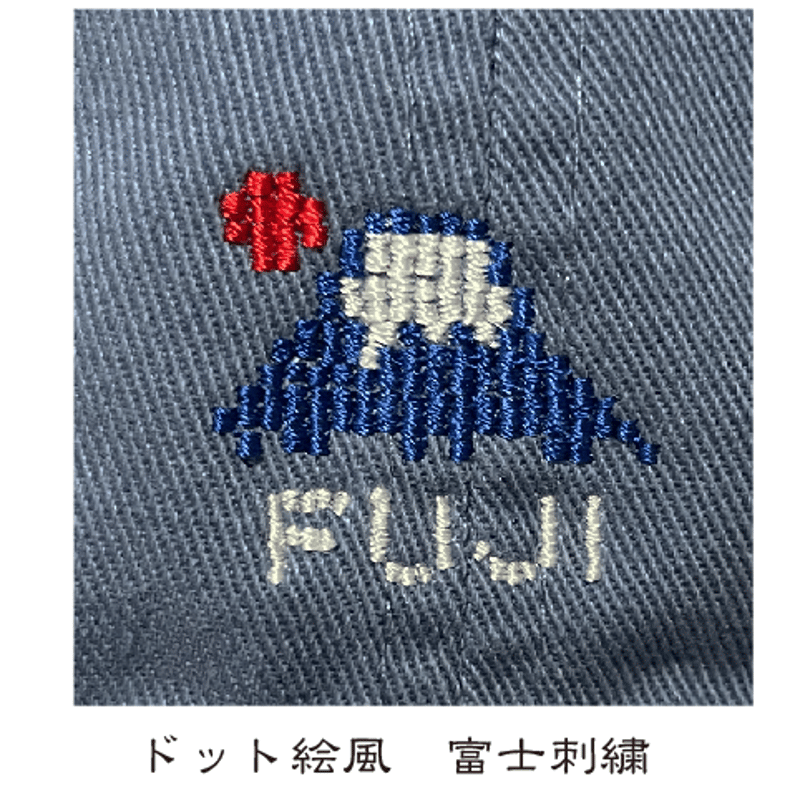 富士山キャップ(ドット絵風刺繍) Mt. Fuji cap (dot painting sty