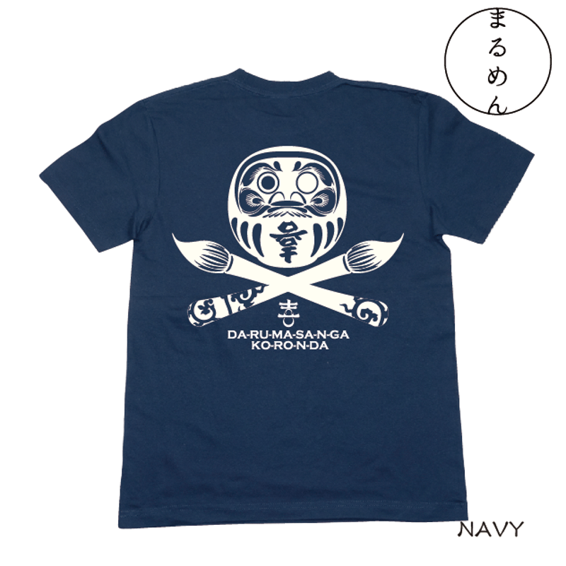 まるめんだるまTシャツ(ドライT) Marumen Daruma T-shirt KJ-32