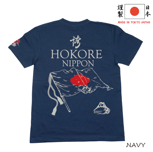 誇れ日本 Tシャツ　HOKORE NIHON T-shirts KJ-12001