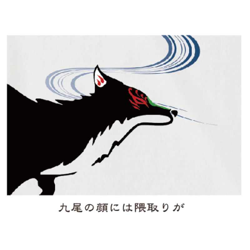 コンコン九尾T Konkon Nine-Tails T-shirt KJ-62008 | 喜