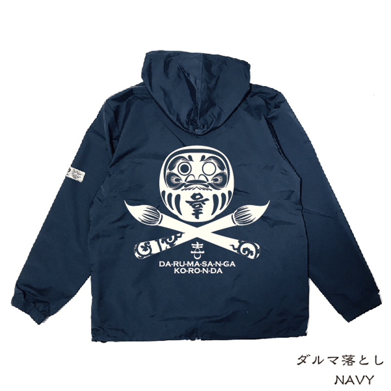 ダルマのストレッチナイロンパーカー DARUMA Stretch Nylon Parka