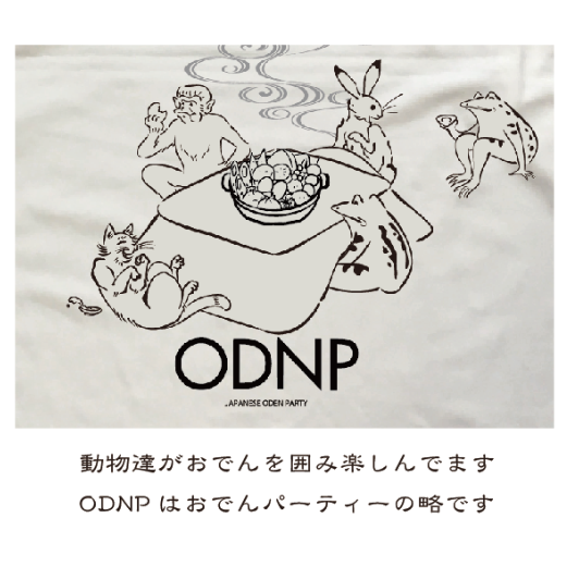 おでんビッグロンTシャツ Oden Big Silhouette Long T-shirt