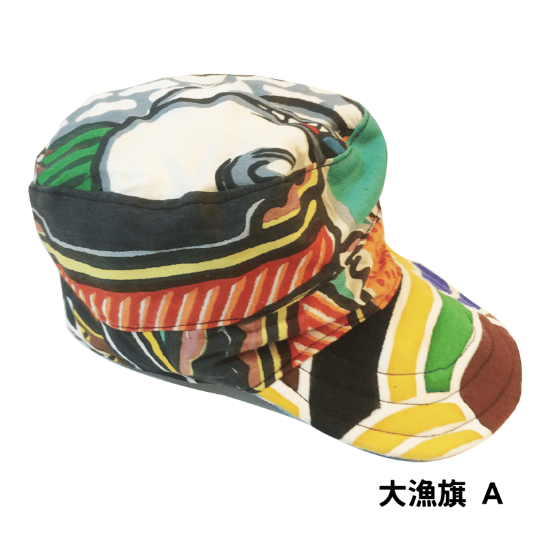 大漁旗のワークキャップ KJ91905 | 喜人公式オンラインショップ