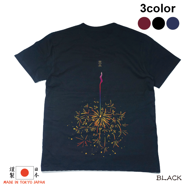 線香花火T Senko Fireworks T-Shirt KJ-62010 | 喜人公式オン