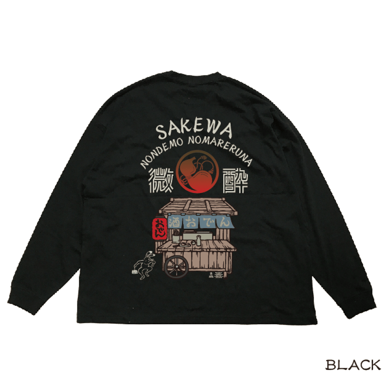 ほろ酔いビッグロン T Tipsy Big Long T-shirt KJ-32101 |