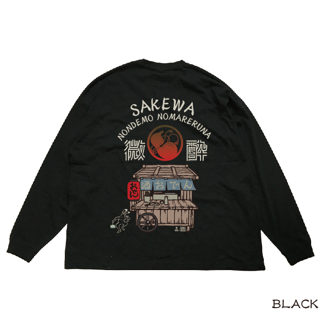 ほろ酔いビッグロン T Tipsy Big Long T-shirt KJ-32101 |