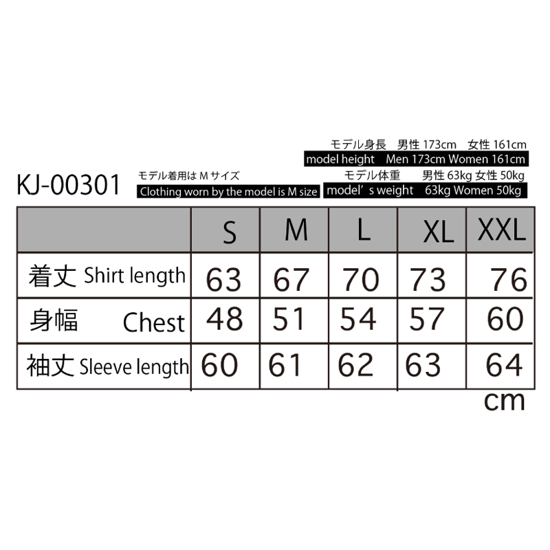 アマビエ様ジップパーカー KJ-00301 | 喜人公式オンラインショップ