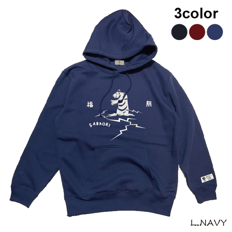 サバ折り起毛プルパーカー Saba fold brushed pullover hoodie