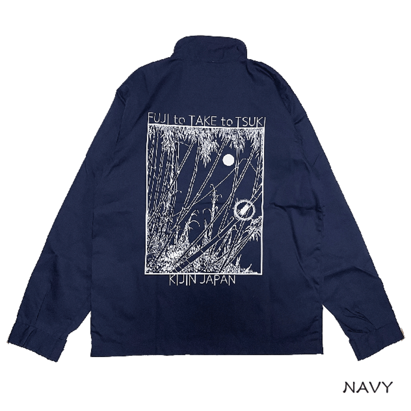 竹取スウィングトップ Japanese nursery rhyme drizzler jack