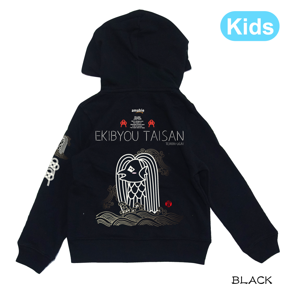 KIDSアマビエちゃんジップパーカー KJ-00302KS | 喜人公式オンライン