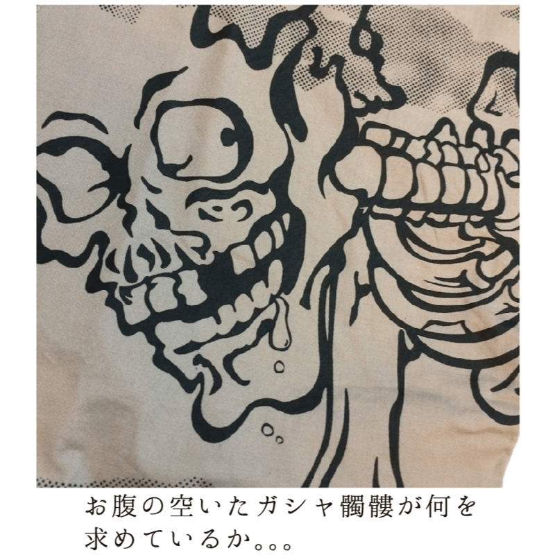 ハングリーがしゃ髑髏クレイジーダボ KJ91403 | 喜人公式オンライン