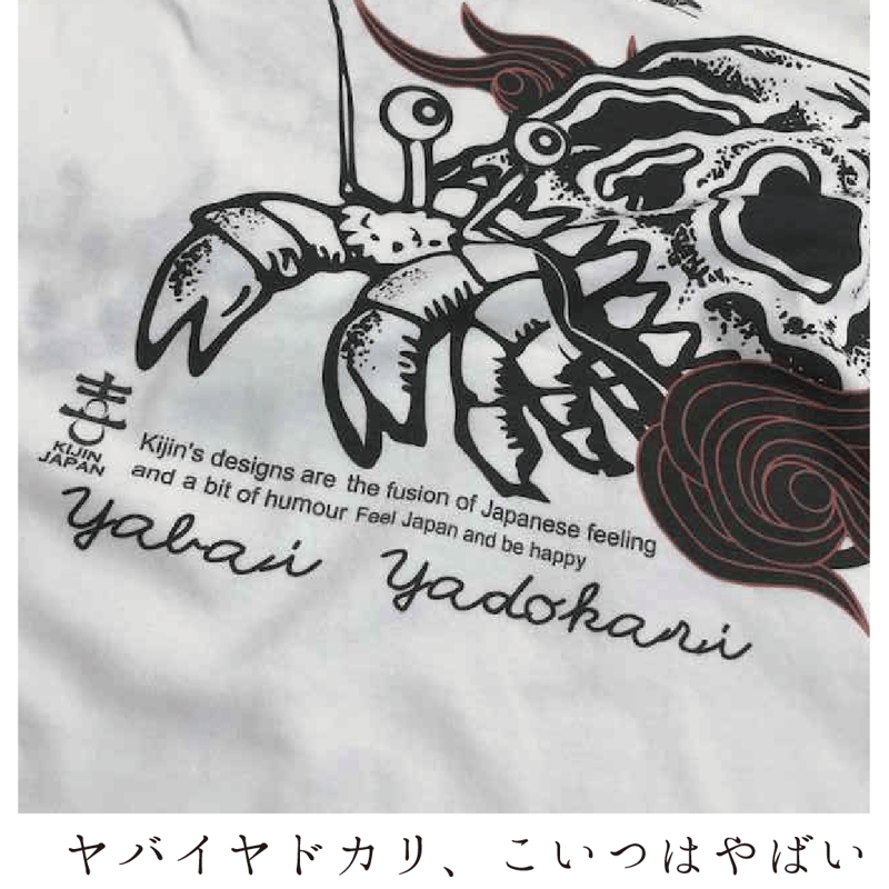 やばいヤドカリTシャツ Dangerous hermit crab T-shirt KJ-