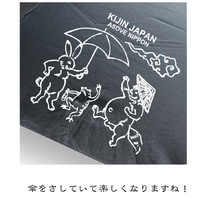 雨が楽しい深イイ晴雨兼用傘(折り畳み) | 喜人公式オンラインショップ