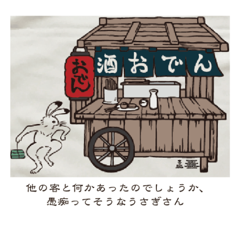 ほろ酔いビッグロン T Tipsy Big Long T-shirt KJ-32101 |