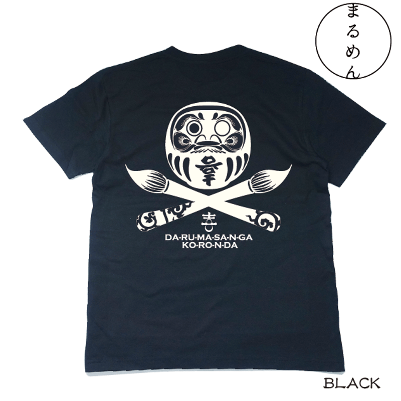 まるめんだるまTシャツ(ドライT) Marumen Daruma T-shirt KJ-32