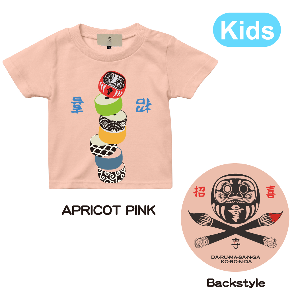KIDS ダルマさんが転んだT DARUMA-san ga koronda T-shirts