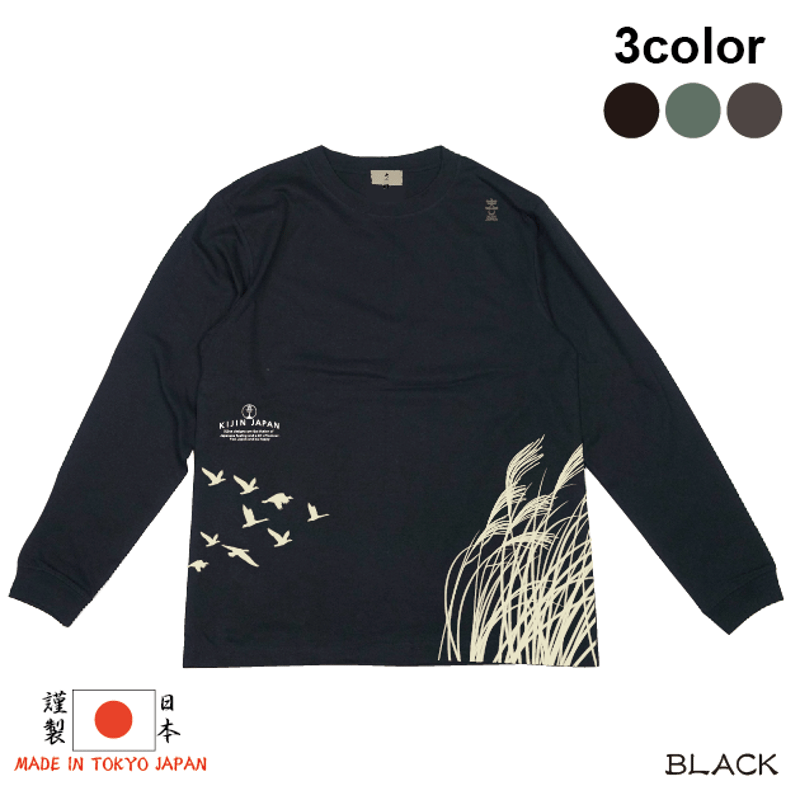 ススキのロンT Japanese pampas grass long-sleeved T-s