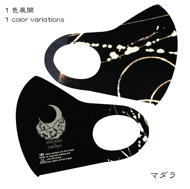 マダラのマスク 2枚入 | 喜人公式オンラインショップ