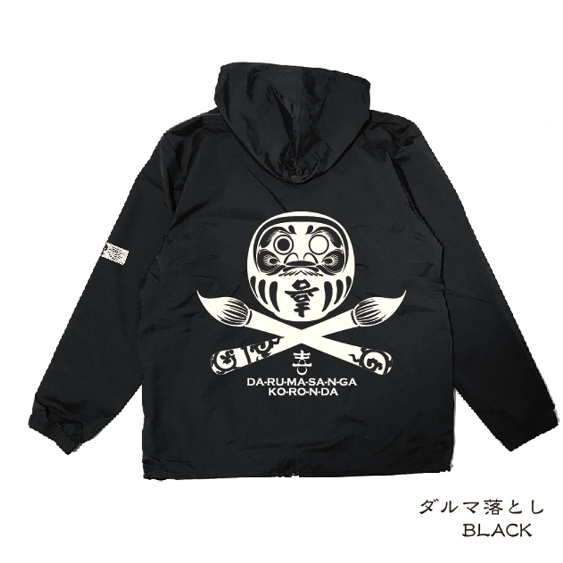 ダルマのストレッチナイロンパーカー DARUMA Stretch Nylon Parka