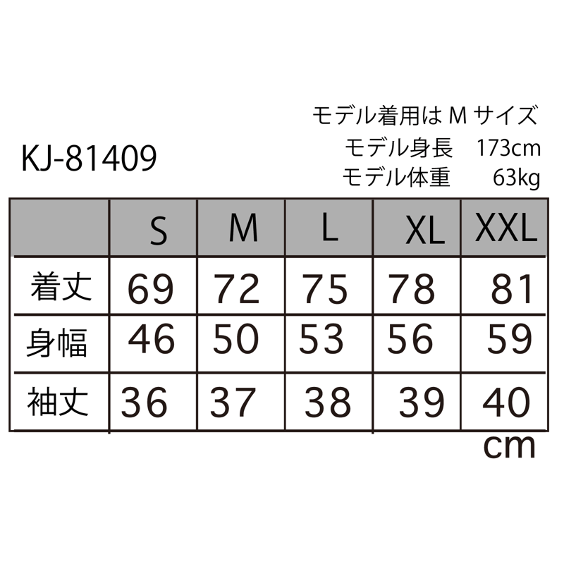 蜘蛛雲七分丈カットソーシャツ KJ81409 | 喜人公式オンラインショップ