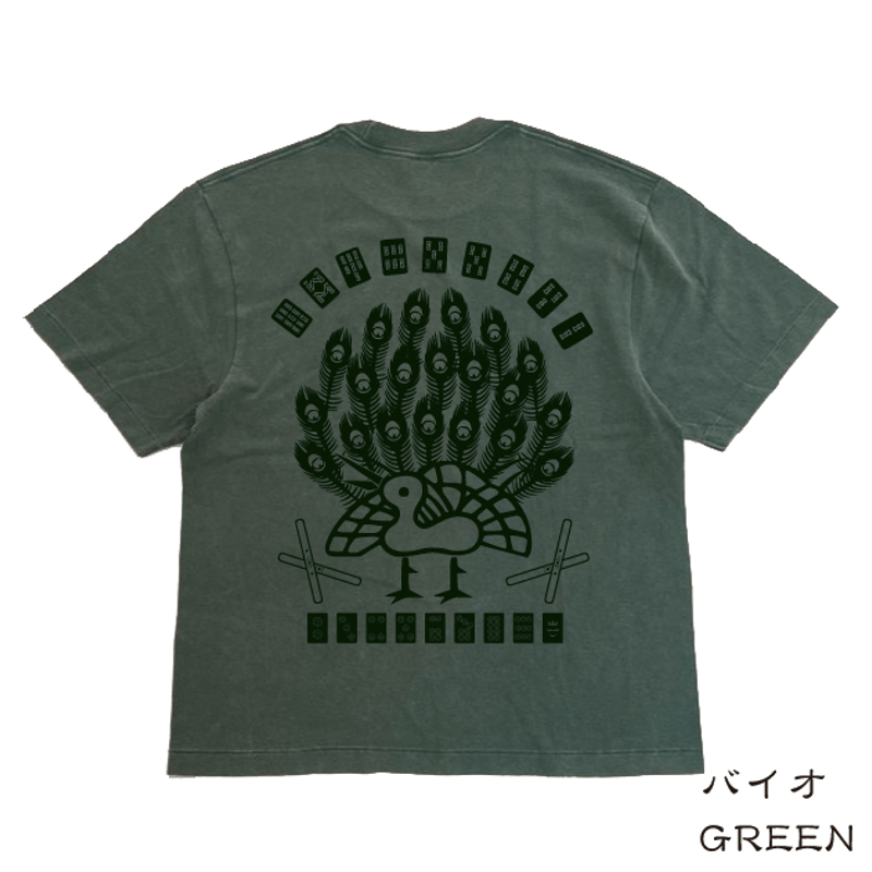 麻雀バイオT Bio-Wash Mahjong T-shirt KJ-62009 | 喜人公