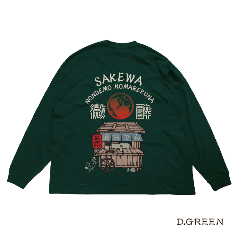 ほろ酔いビッグロン T Tipsy Big Long T-shirt KJ-32101 |