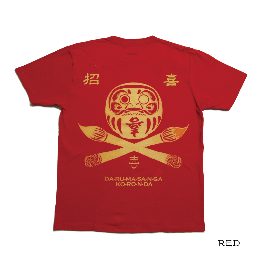 ダルマさんが転んだT DARUMA-san ga koronda T-shirts KJ-0