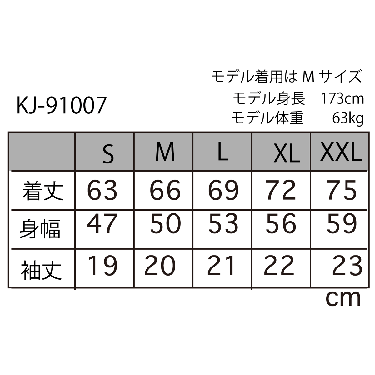 大多幸Tシャツ KJ91007 | 喜人公式オンラインショップ