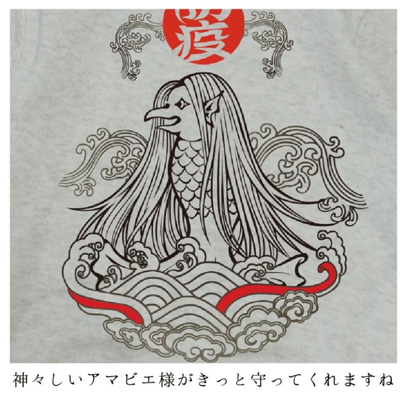 アマビエ様ジップパーカー KJ-00301 | 喜人公式オンラインショップ