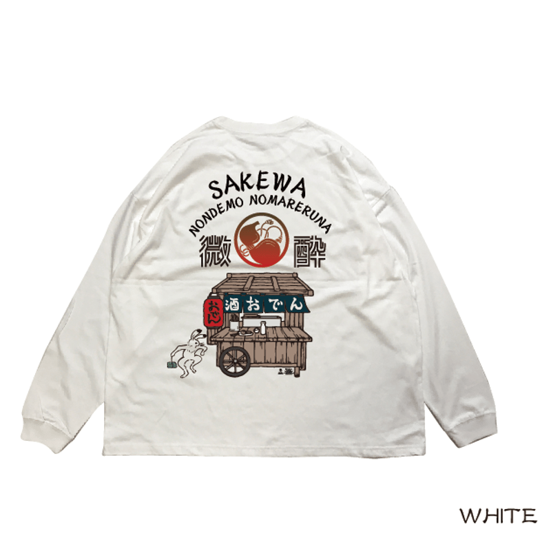 ほろ酔いビッグロン T Tipsy Big Long T-shirt KJ-32101 |