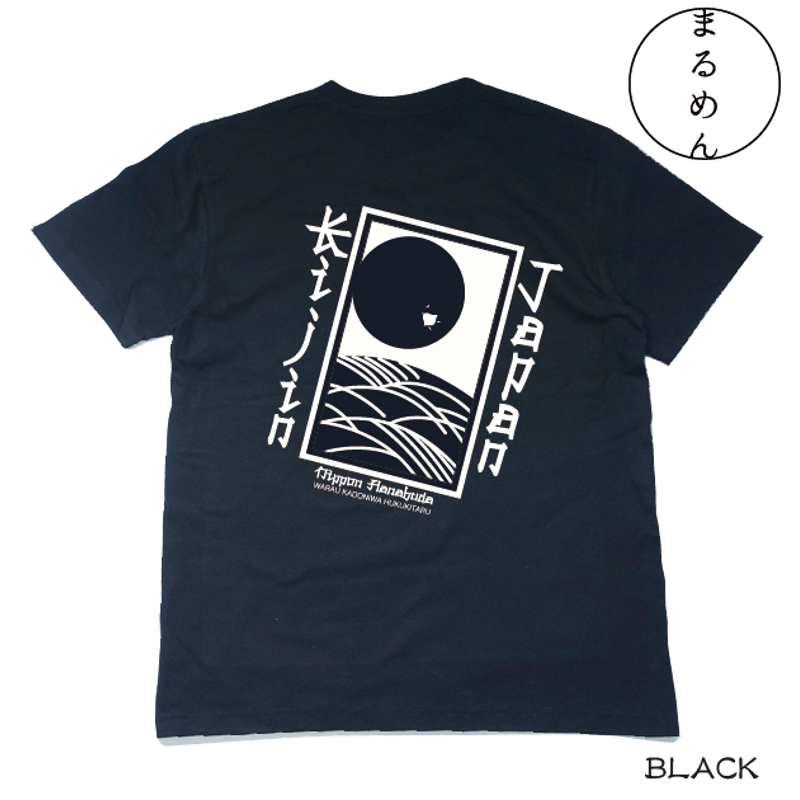 まるめん花札Tシャツ(ドライT) Marumen Hanafuda T-shirt KJ-3