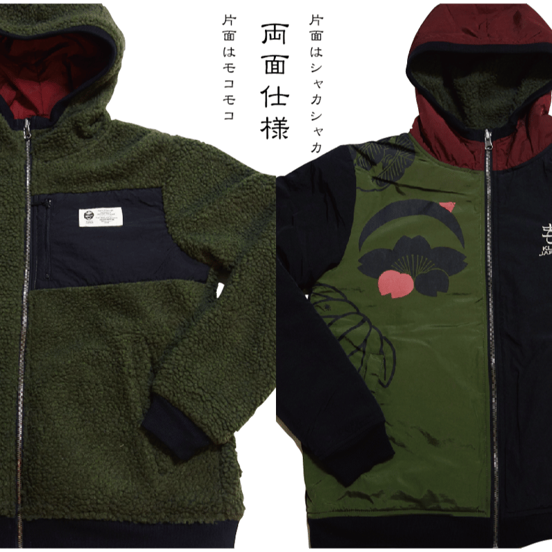 モコシャカリバーシブルパーカー KJ81303 | 喜人公式オンラインショップ