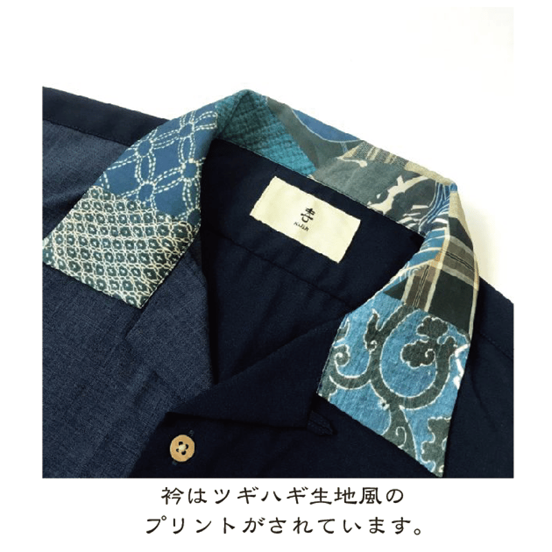 衿がツギハギの開襟シャツ An open-collared shirt that looks