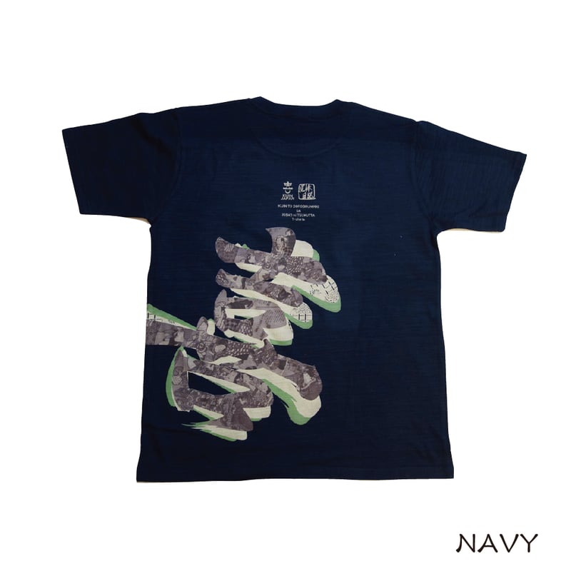 喜人泥棒日記コラボTシャツ KJ18001 | 喜人公式オンラインショップ
