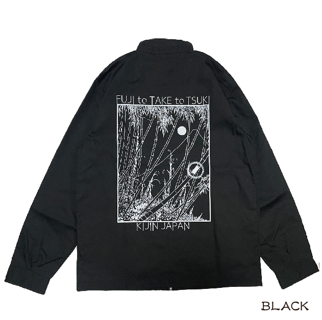 竹取スウィングトップ Japanese nursery rhyme drizzler jack