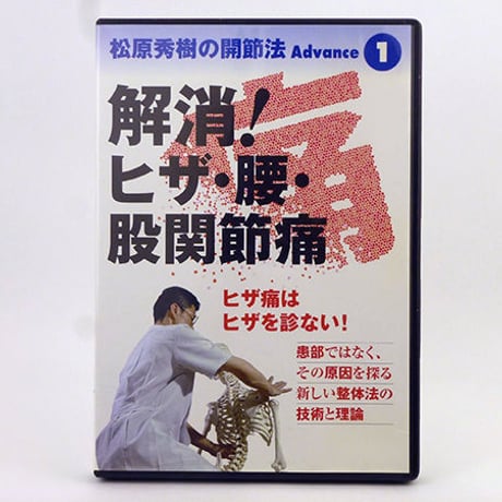 股関節痛 | STORES