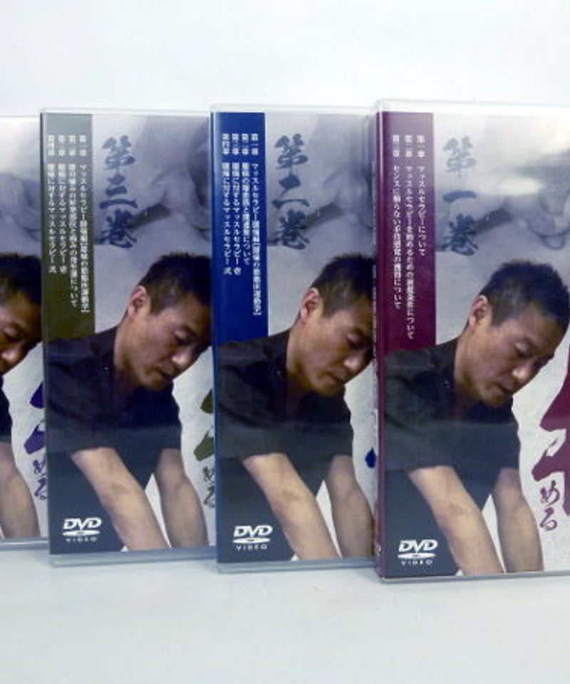 実力至上主義！筋・筋膜施術を極める 吉野公人 DVD | 手技DVD