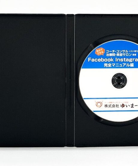 コーチ・コンサル　リスト取り　治療院・美容サロン　集客　向けFacebook・Instagram広告　完全マニュアル編