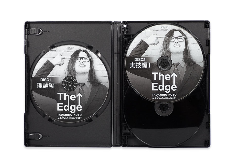 ことう式あたまの整体 The Edge】古藤格啓 手技DVD 整体DVD 治療院