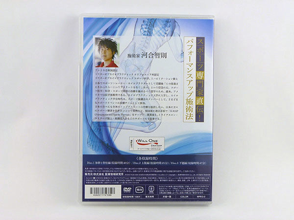 DVD スポーツ専門家直伝!パフォーマンスアップ施術法 スポーツ専門家直伝! パフォーマンスアップ施術法 河合智則