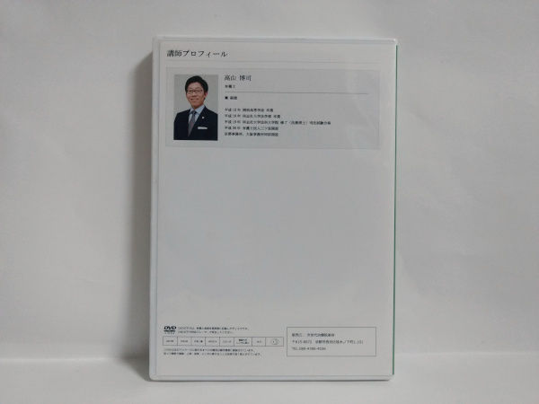 事故患者独占プログラムDVD全6巻+院内用交通事故案内DVD/テキストあり 事故防止DVD貸出リスト - 南九州交通共済協同組合