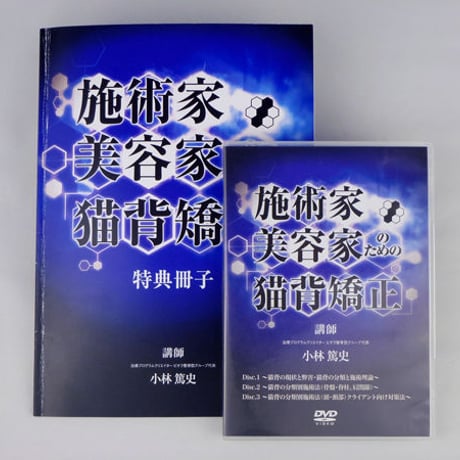 猫背矯正 | STORES