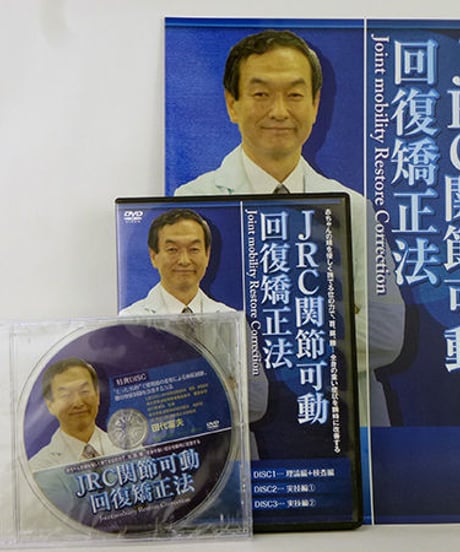 CATEGORY ☆半期に一度の大放出セール☆ | 手技DVDドット・コム CATEGORY ☆半期に一度の大放出セール☆ | 手技DVDドット・コム